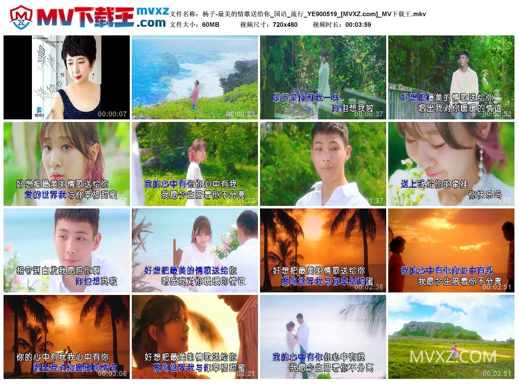 杨子-最美的情歌送给你_国语_流行_YE900519